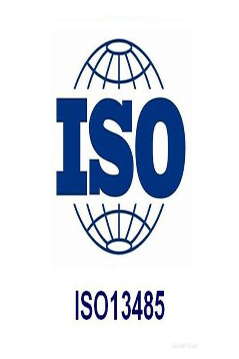 泉州快速ISO13485認證公司 不通過全額退款