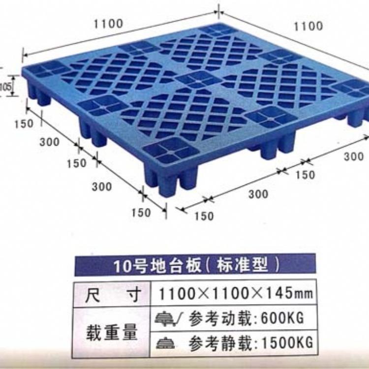 崇左塑料托盘承重