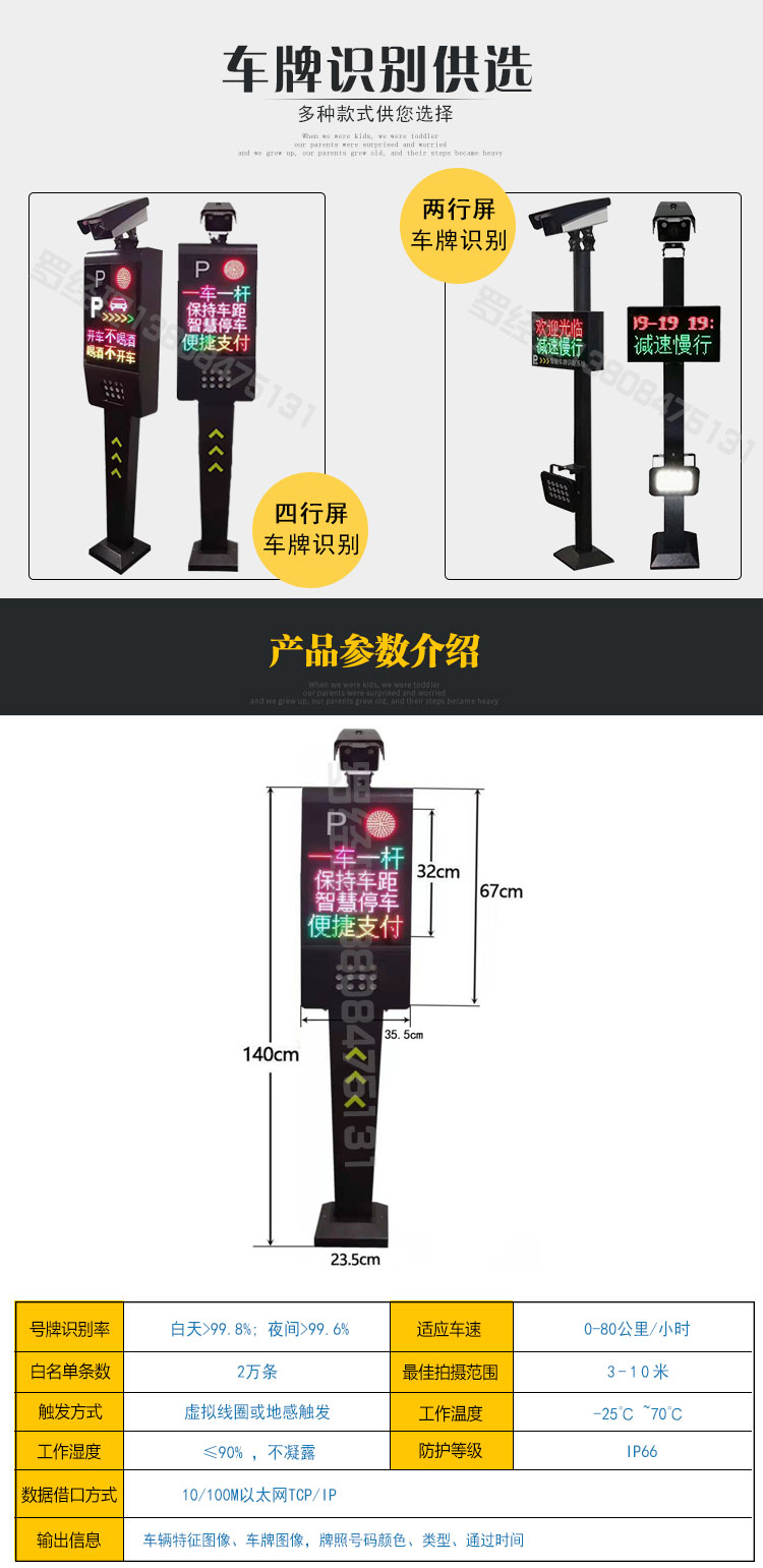 十堰小区车牌识别软件