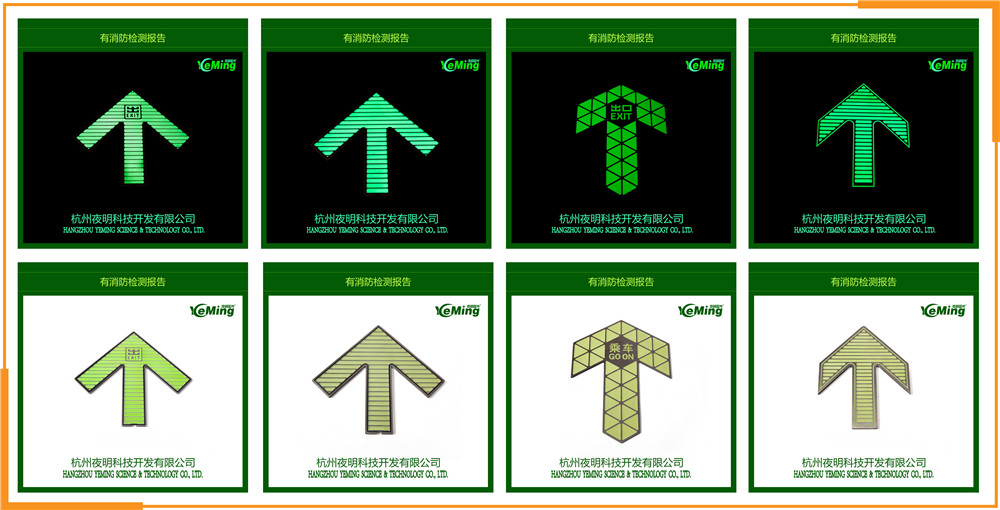 广州屏蔽门指示夜光地铁疏散标识厂家