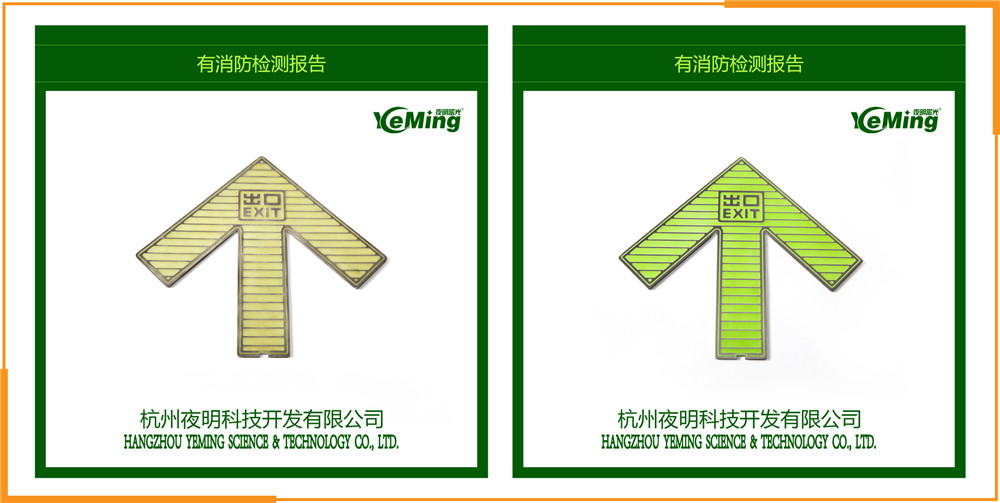 上海304不锈钢夜光地铁疏散标识生产