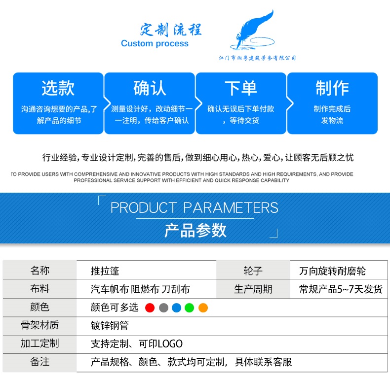 宁波推拉帐篷