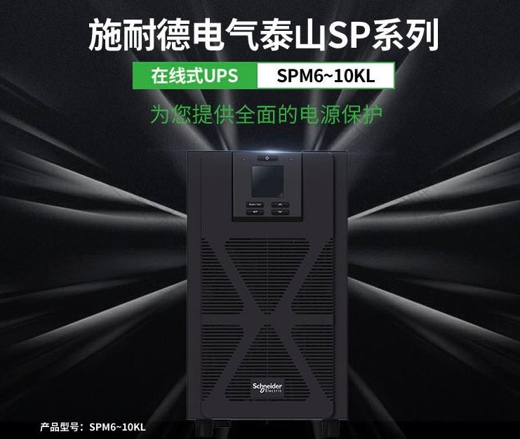 河北施耐德ups电源价格