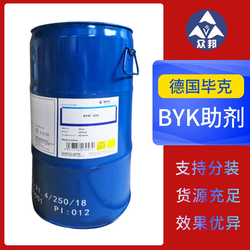 分散剂 毕克 BYK-103