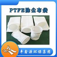 北京覆膜**PTFE除塵濾袋報價
