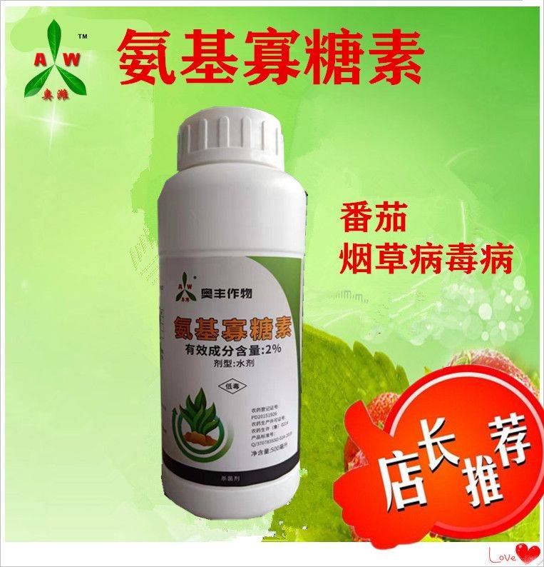 遼寧人參疫病防治套餐