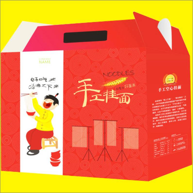 广州挂面礼品盒印刷