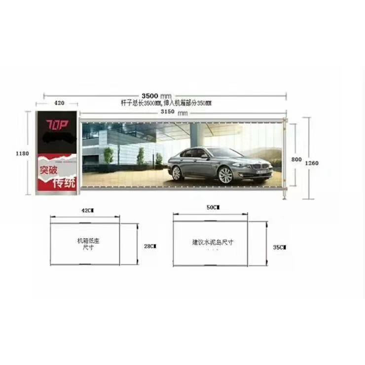 鄭州電動廣告道閘協議