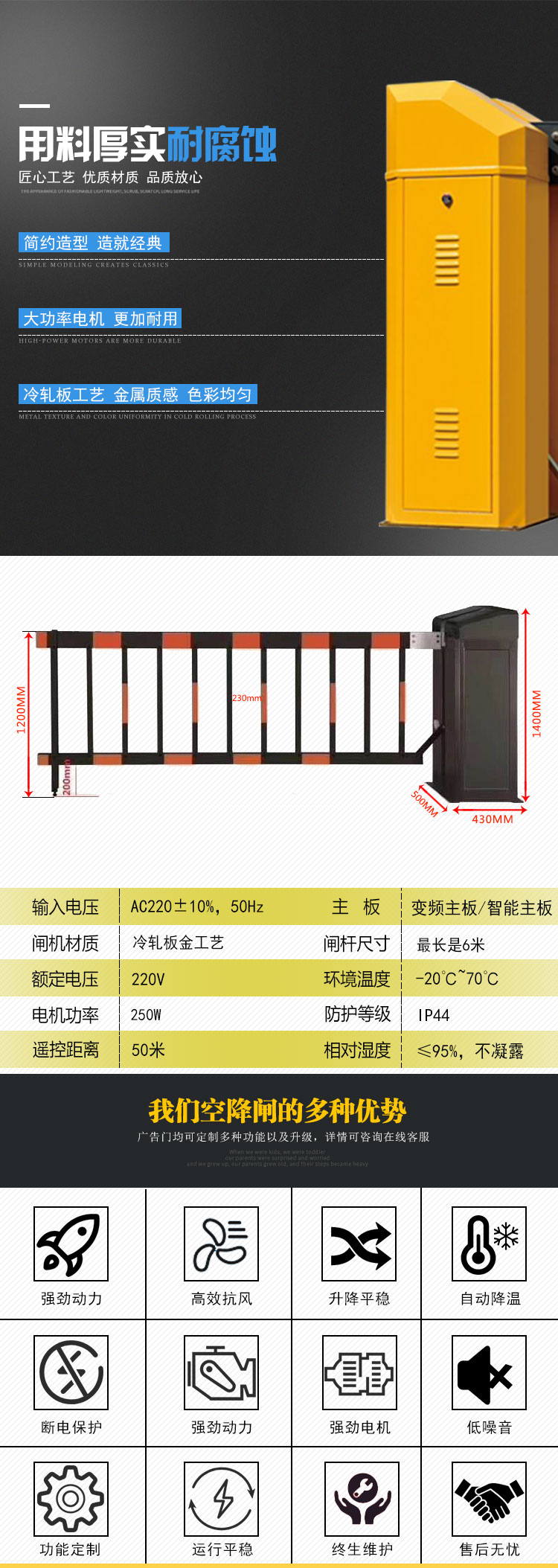 兰州车牌识别空降闸电机