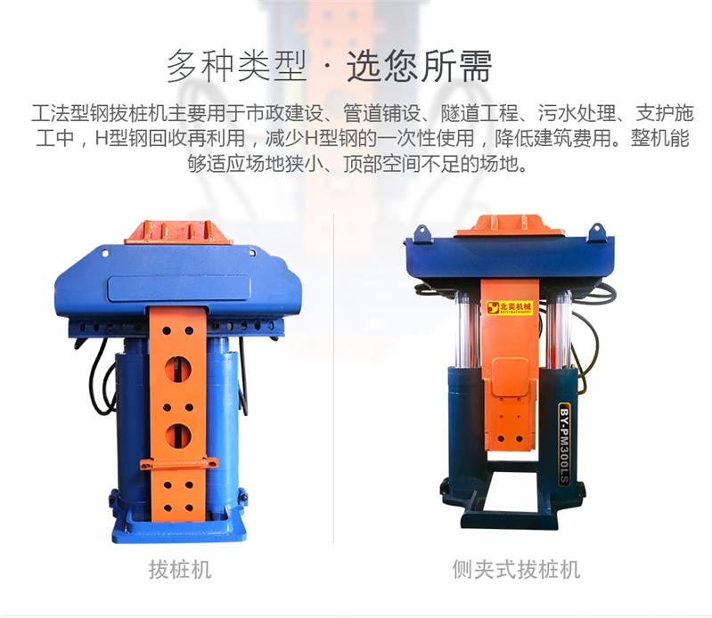 天水北奕机械工法型钢拔桩机制造厂家