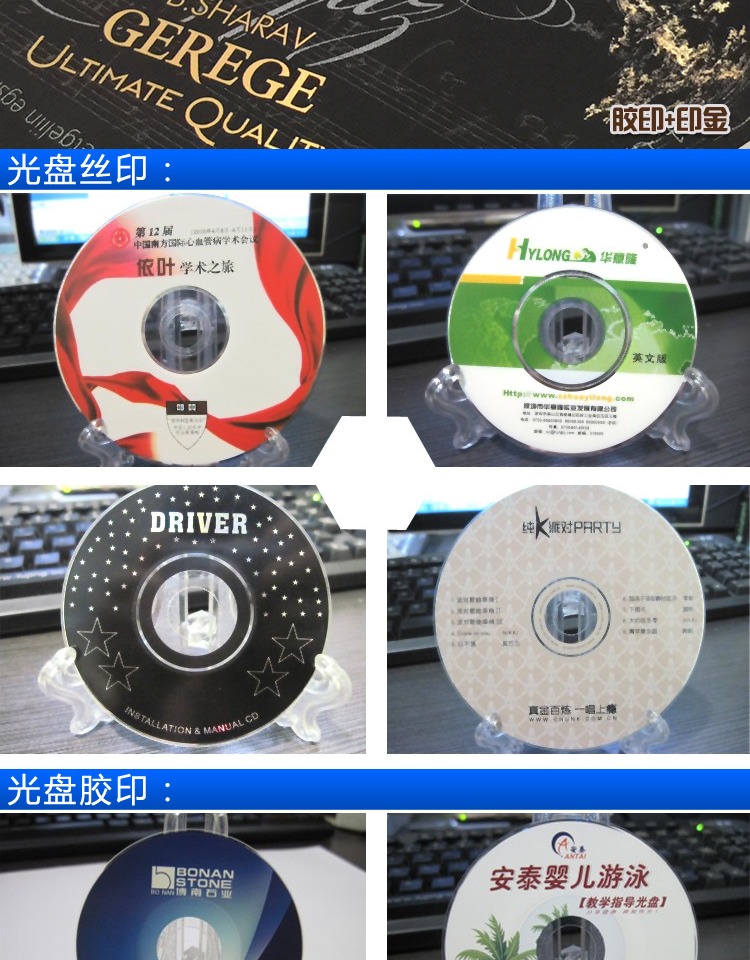 上海光盘印刷DVD刻录打印光碟包装设计定制光盘工厂