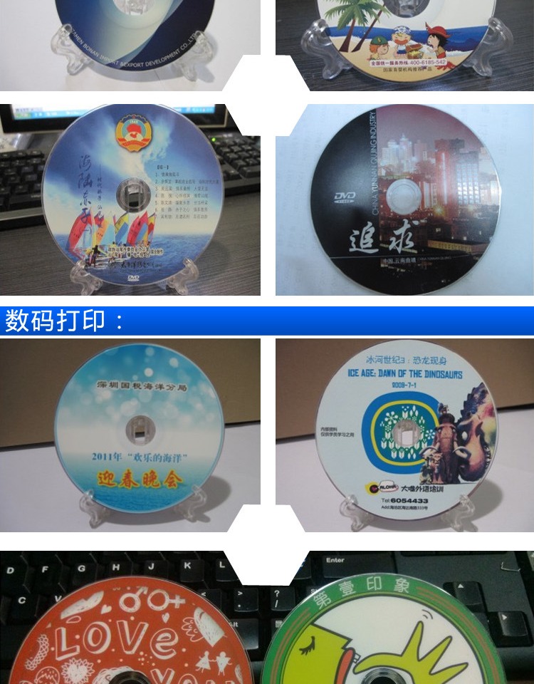 定安县DVD光碟制作光碟印刷cd胶印刻录