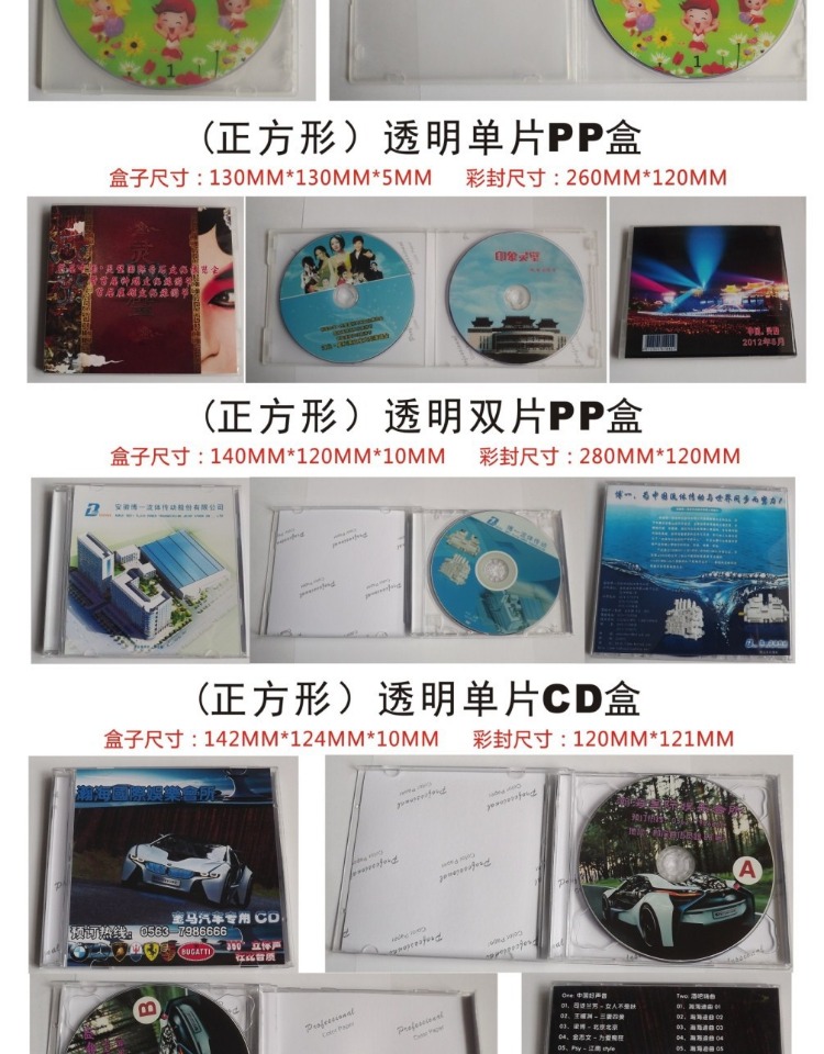 上海光碟印刷DVD刻录打印光碟包装设计定制光盘公司