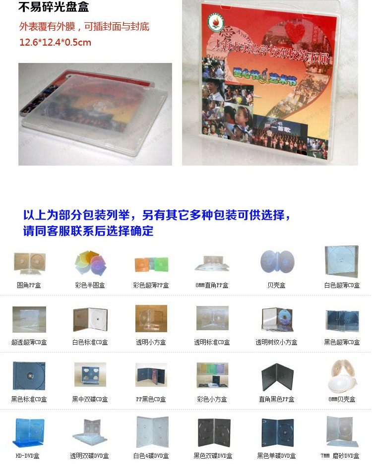 宁波光碟印刷DVD刻录打印光碟包装设计定制光盘公司