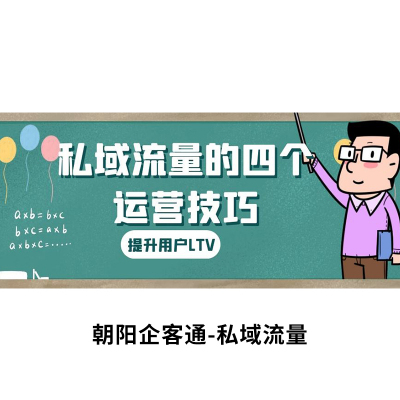 宁波小程序私域流量软件_朝阳科技_搭建_玩转_新零售_零售_使用