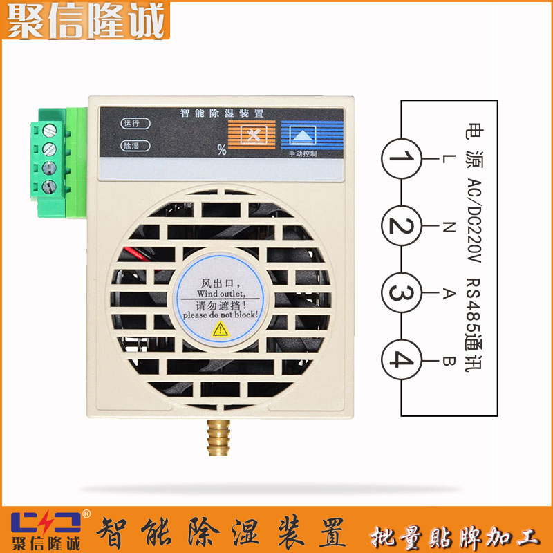 连云港  JXCS-A80TW 无线开关柜吸湿装置