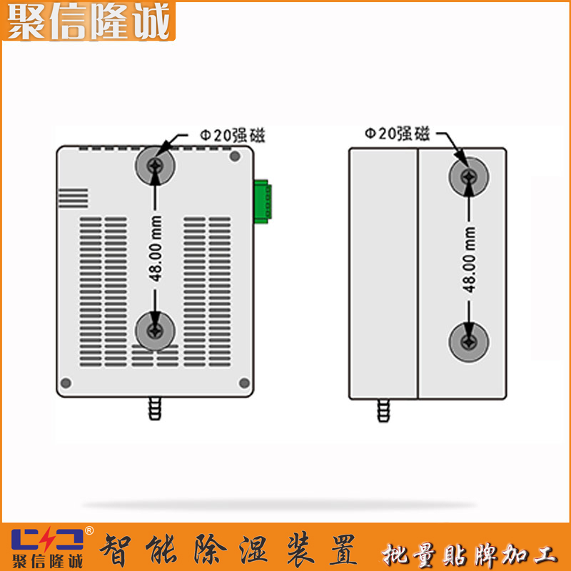 聚信隆诚石河子  JXCS-G90S 中文低压柜除湿器