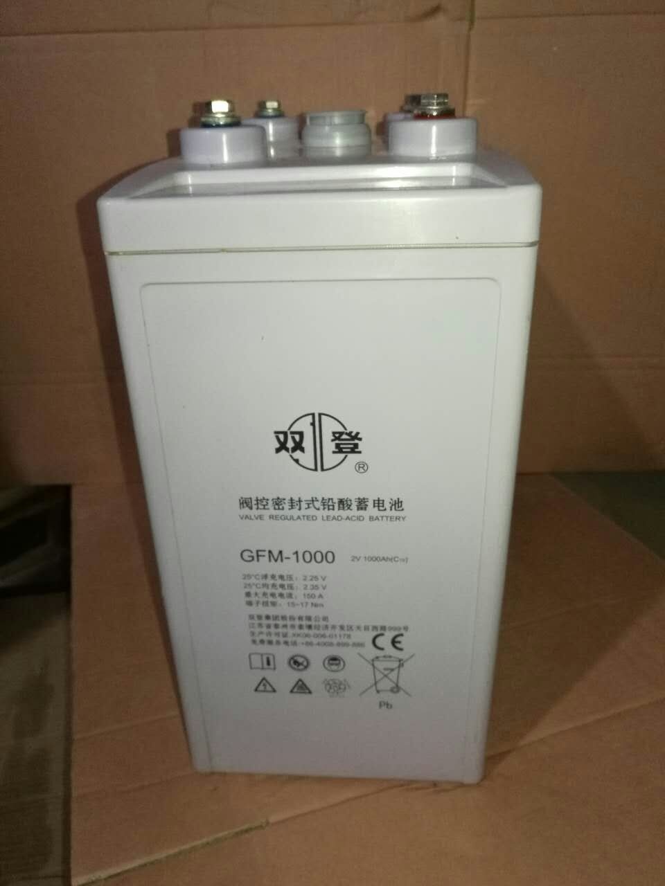 萍鄉雙登蓄電池 總代理