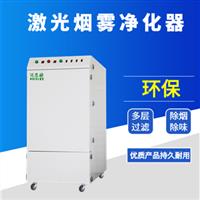 激光切割廢氣排煙系統 激光煙霧處理方式凈化裝置