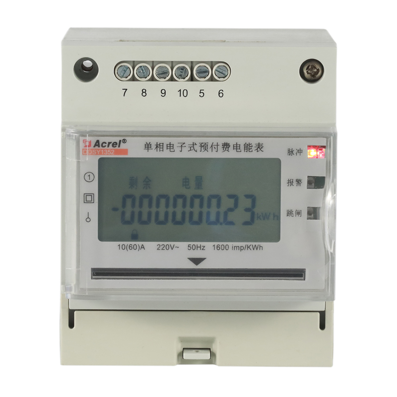 成都預付費卡系統(tǒng) 導軌式安裝電能表