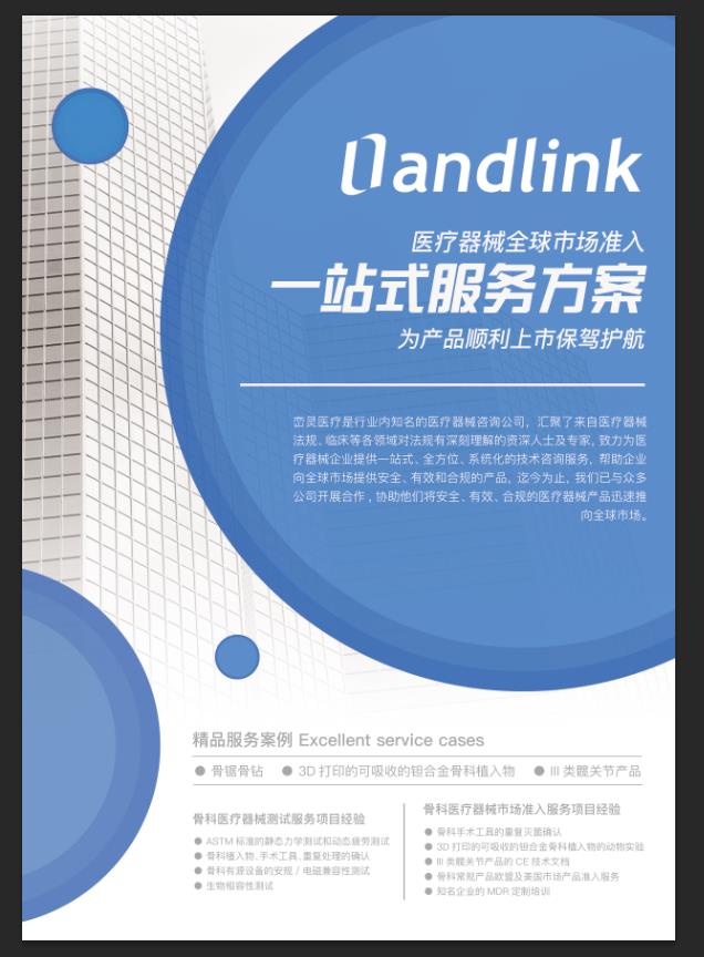 長春質量體系MDSAP體系