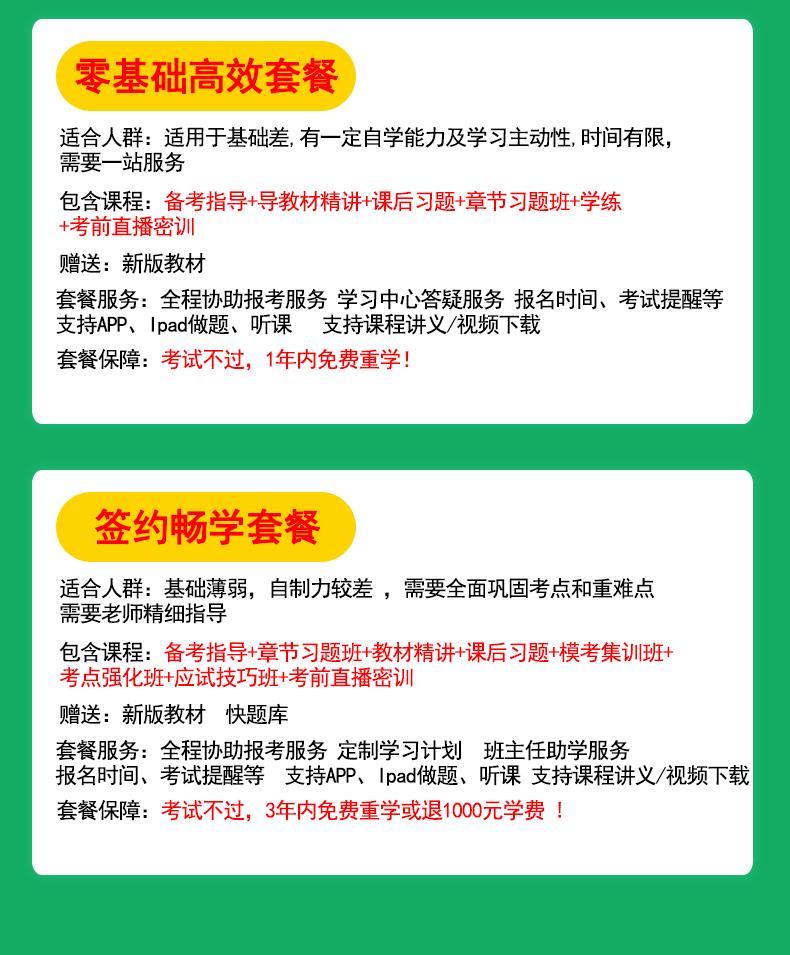 初级会计职称视频课件软件题库