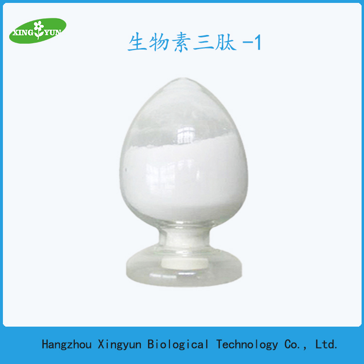 生物素三肽-1  