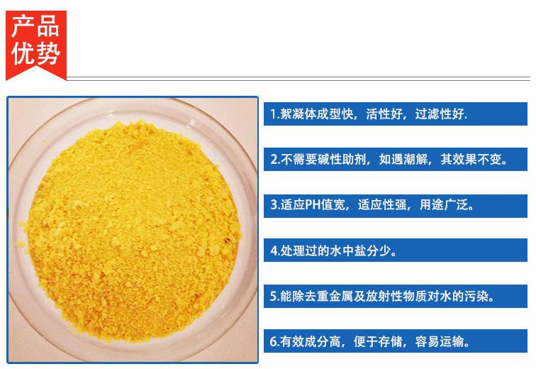 潮州聚合氯化铝报价