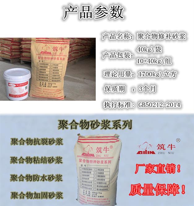 巴中路面修補快干水泥砂漿生產廠家 地面薄層修補砂漿