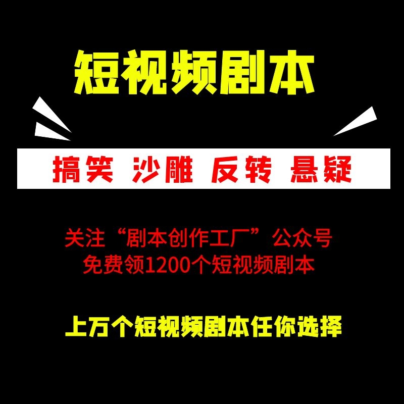 17秒短视频剧本怎么写马尚火