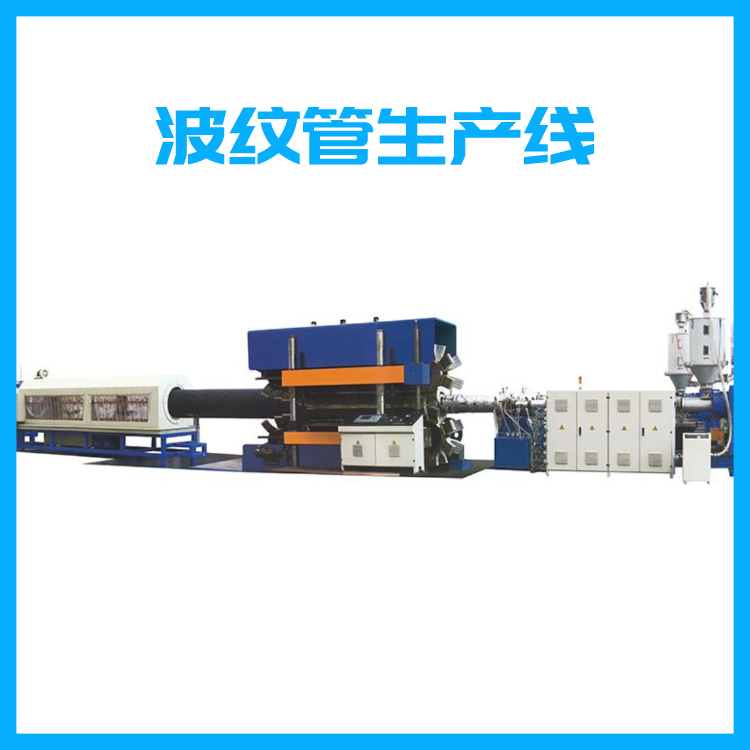 湖州PVC管生產(chǎn)線