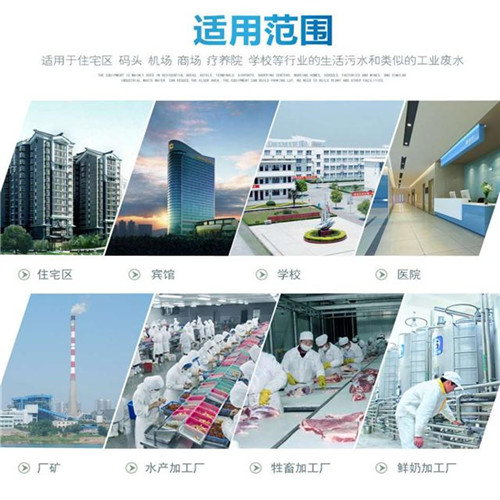 ?？谏钜惑w化污水處理設備