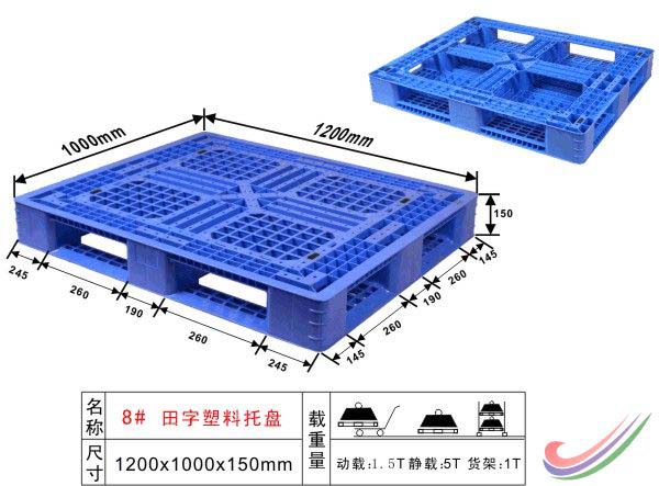 广东塑料托盘生产厂家