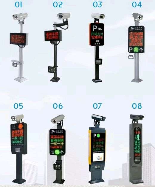 停车场收费系统报价