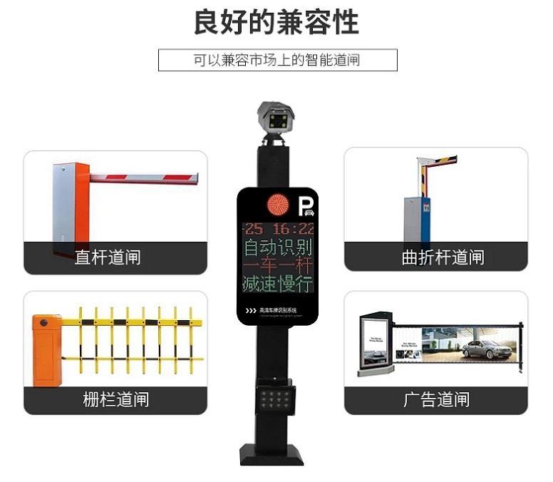 滑县车牌识别系统报价