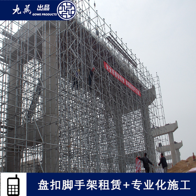 濟南盤扣腳手架定制 組裝快捷使用方便