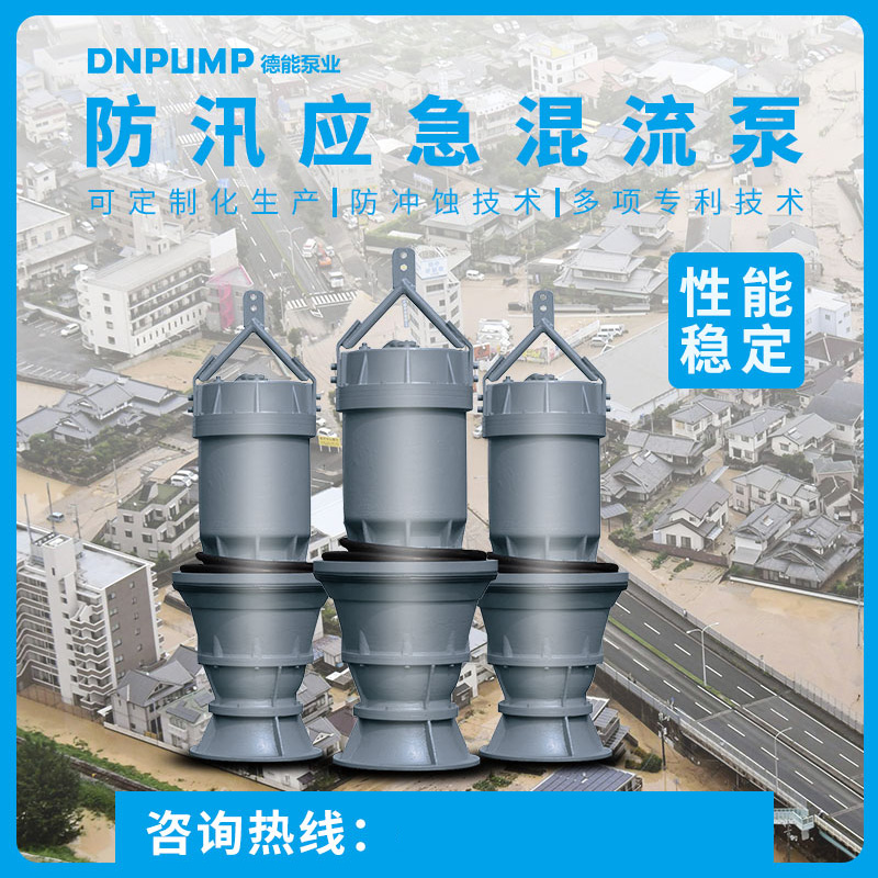 潛水混流泵價格 高承載