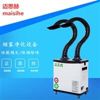 焊錫煙霧凈化器 工業雙臂焊煙凈化器 可移動焊接煙霧煙塵凈化器 