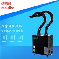 車間烙鐵煙味排放 焊錫廢氣臭味煙霧 排煙凈化設備