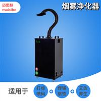 移動式烙鐵焊錫煙霧凈化器 艾灸活性炭吸煙機 激光打標煙塵排氣設