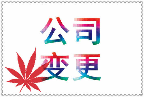 屯昌批发公司变更