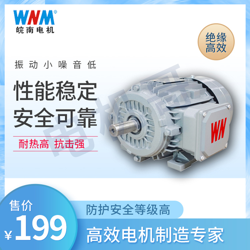 交流電機(jī)品牌 YX3系列高效三相異步電動(dòng)機(jī) 銷售公司