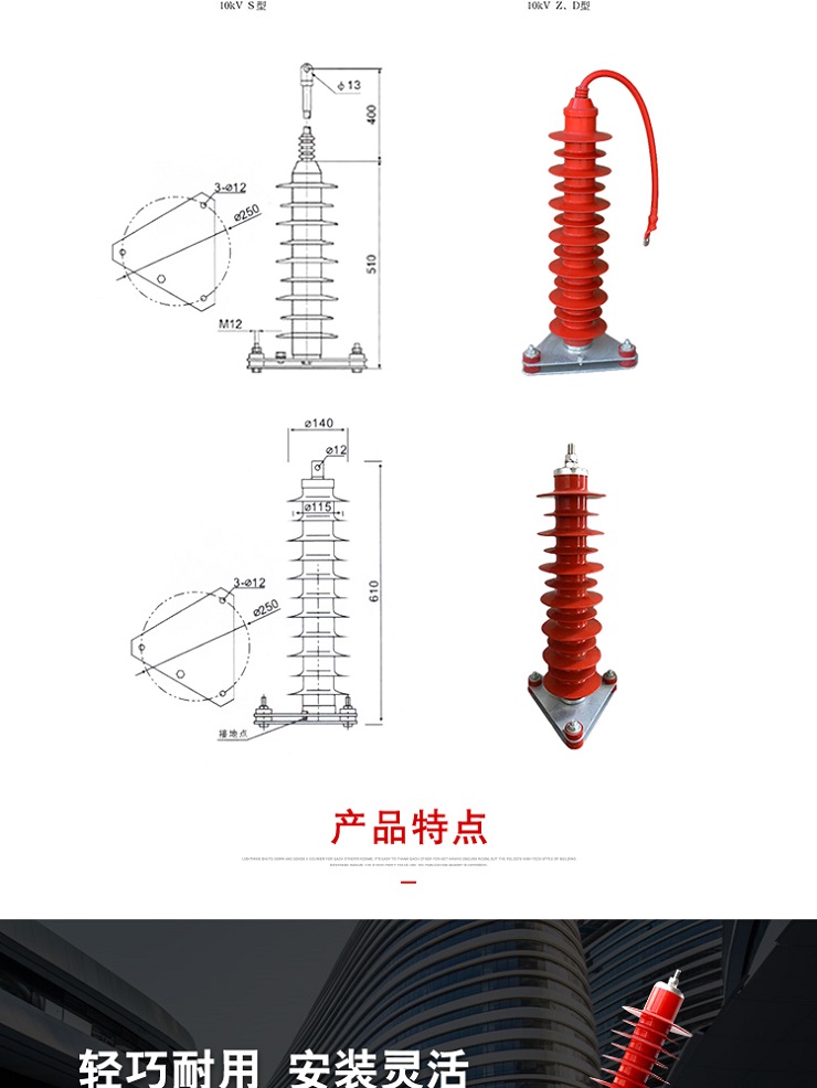 遂宁电站型避雷器价格