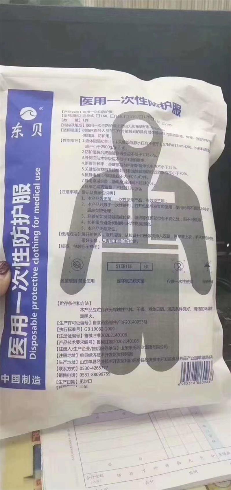 上海防护服招商