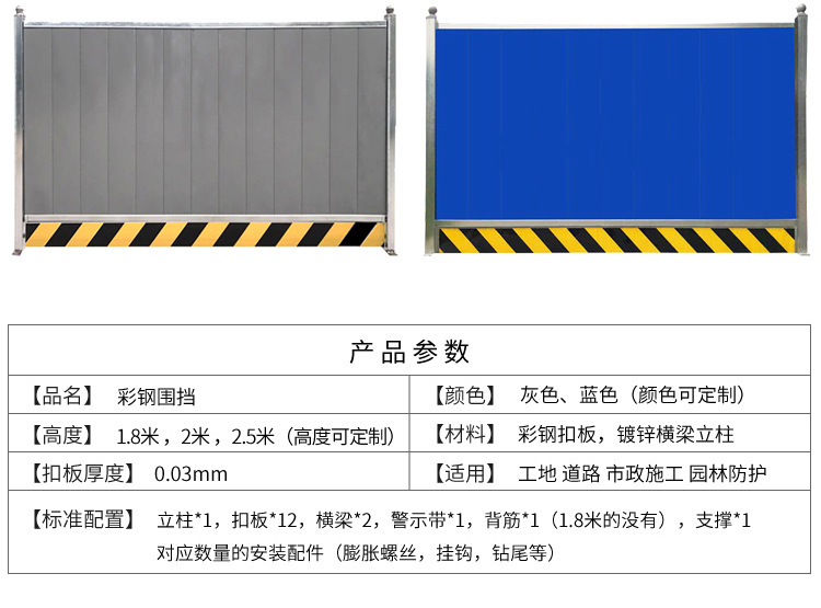 鞍山工程围挡厂家