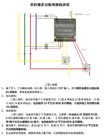 高压柜用三相电能表如何接线