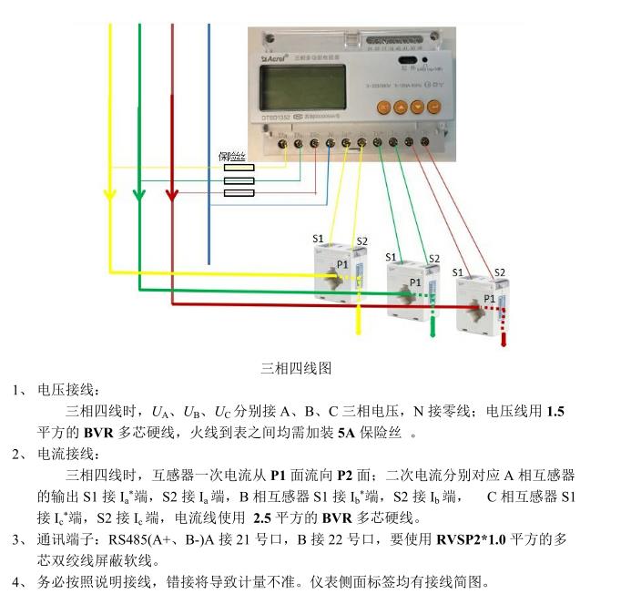 小三箱终端电能表三相电能表