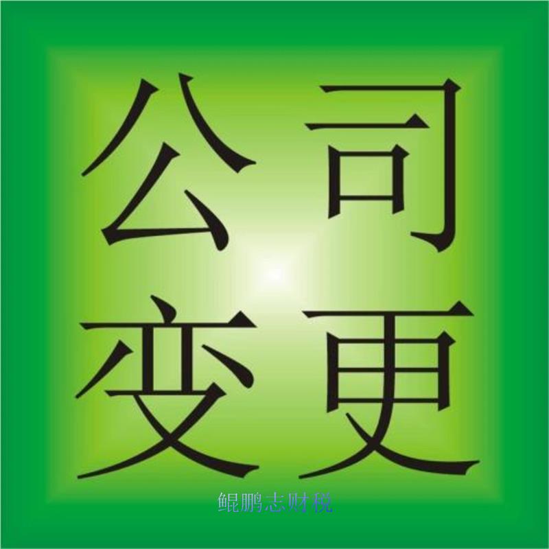 拟认定**企业