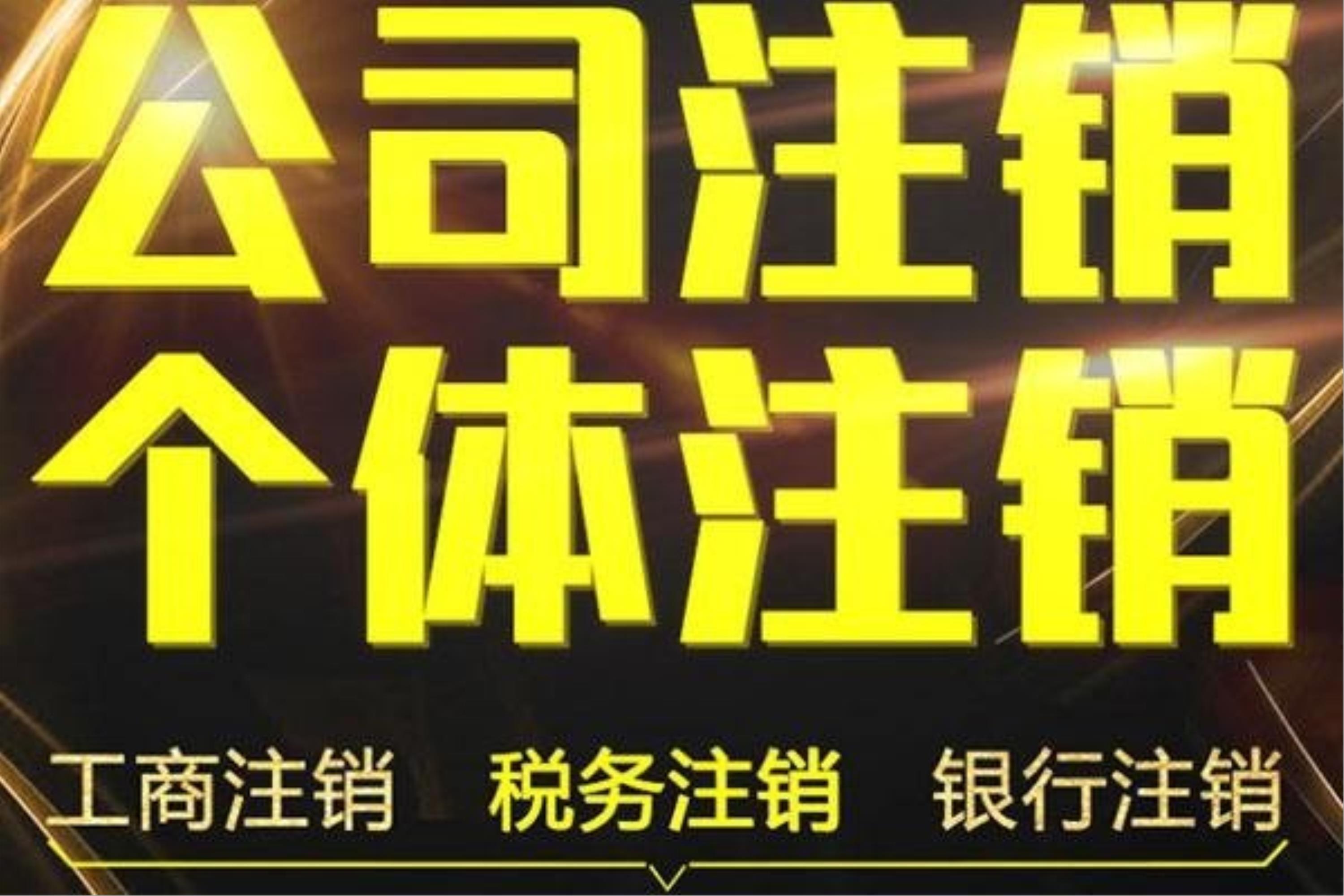 南山**企業認定處理流程 代理記賬省心省力