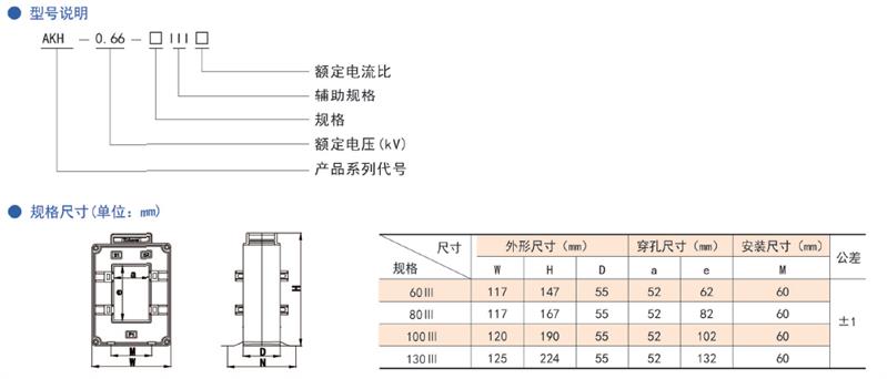 双绕组式电流互感器厂家